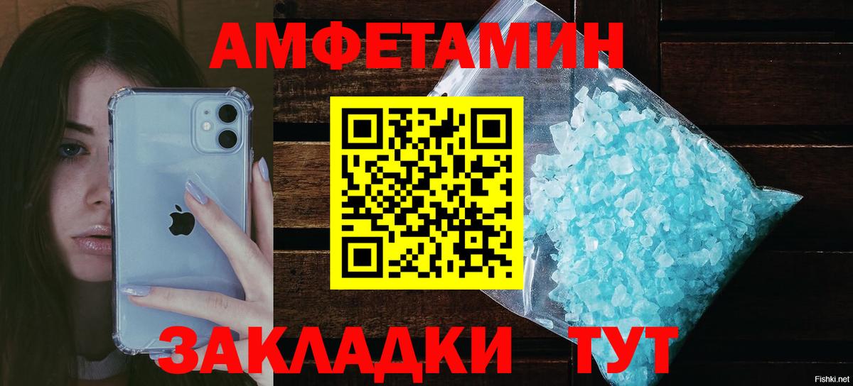 Амфетамин Розовый Курган
