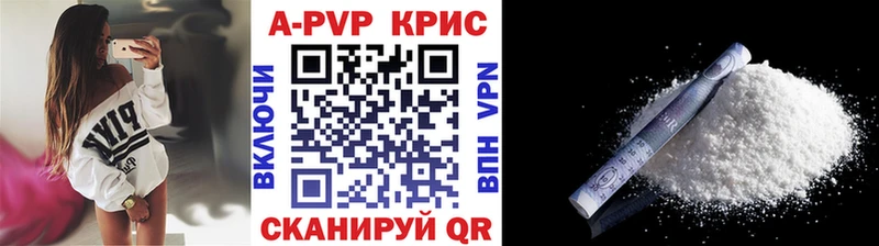 купить наркотик  Курган  А ПВП VHQ 