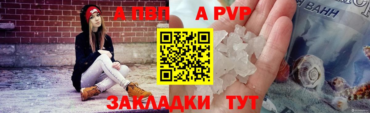 даркнет сайт  Вход с VPN  Курган  Альфа ПВП крисы CK  APVP СК КРИС 