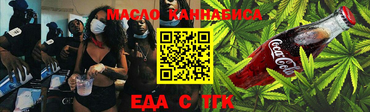Курган  Canna-Cookies конопля  Вход с VPN 