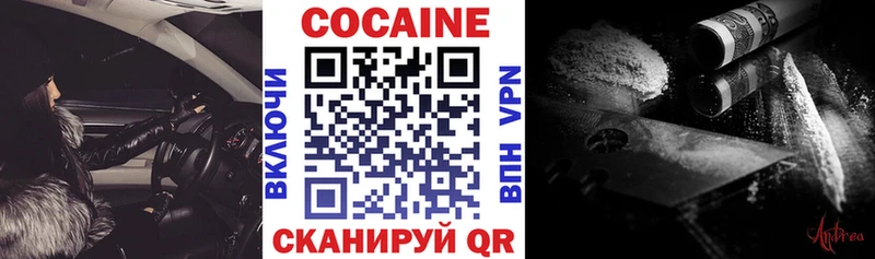 COCAIN VHQ  Курган 