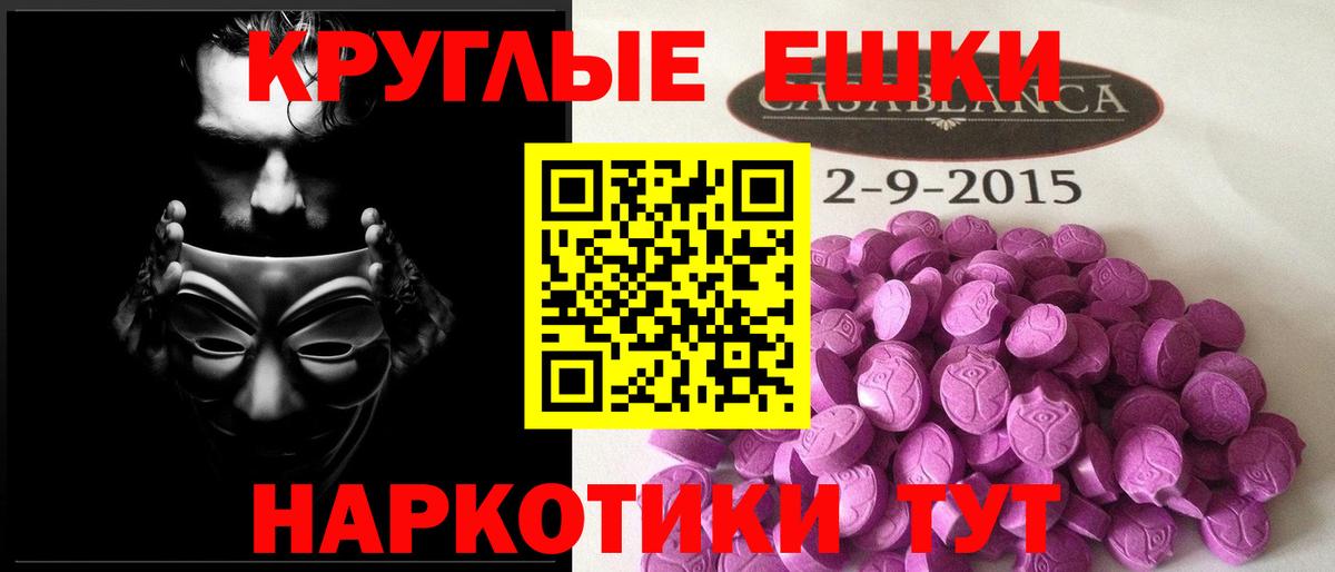 Курган  ЭКСТАЗИ VHQ  ЭКСТАЗИ  Вход с VPN 