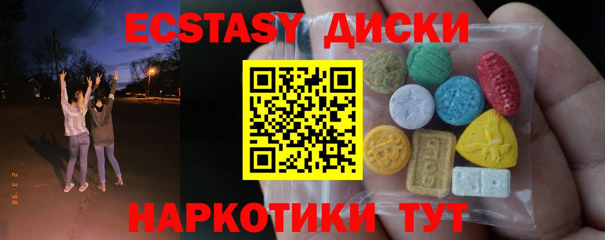 Экстази XTC Курган