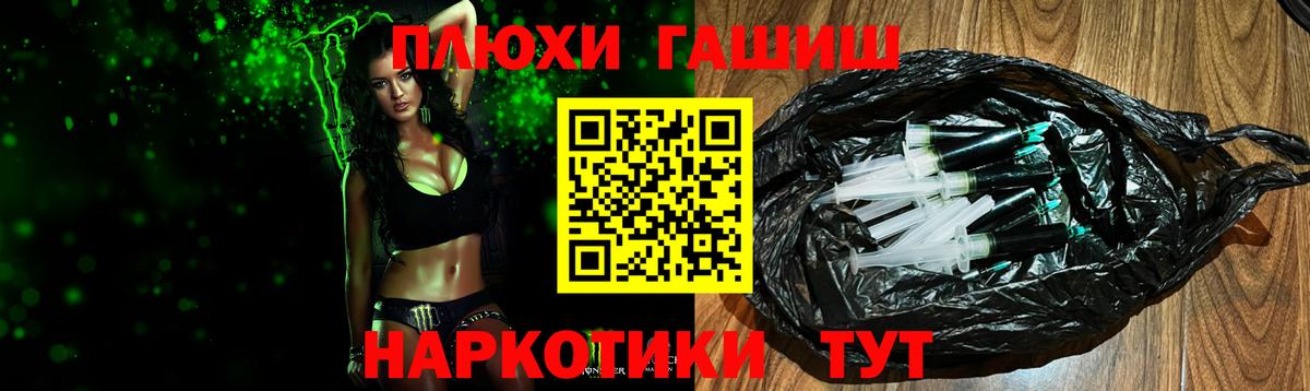 ГАШИШ Изолятор  Вход с VPN  Гашиш Изолятор  Курган 