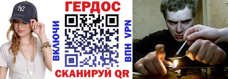 ГЕРОИН Heroin что такое Курган