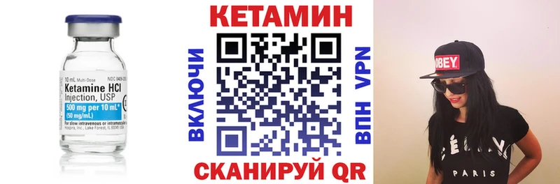 купить  сайты  Курган  КЕТАМИН VHQ 