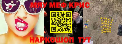 мефедрон Славгород