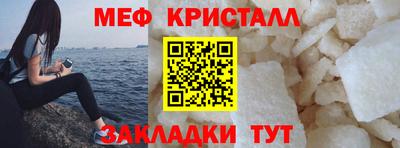 мет Славянск-на-Кубани
