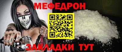 мет Славянск-на-Кубани
