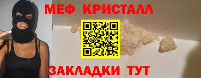 мефедрон Славгород