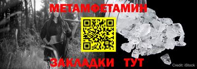 мет Славянск-на-Кубани