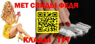 мефедрон Славгород