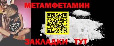 мет Славянск-на-Кубани