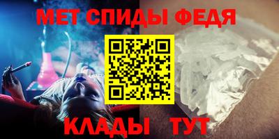 мет Славянск-на-Кубани