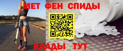 мефедрон Славгород