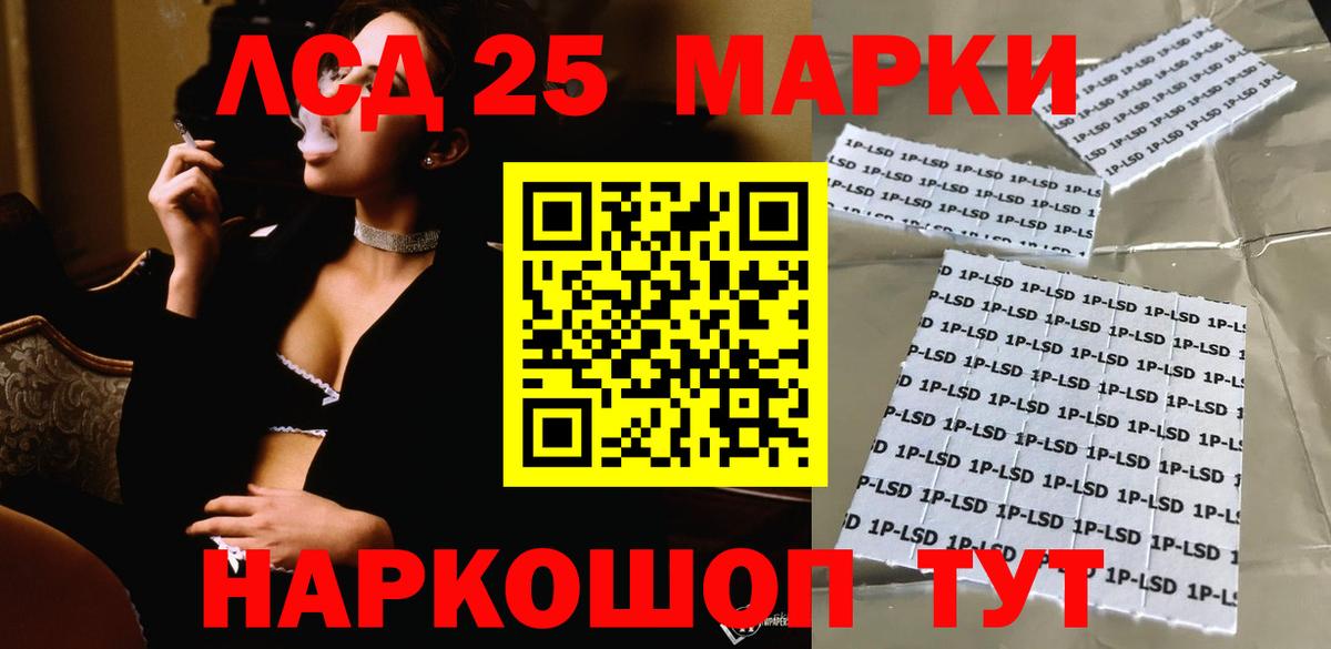 LSD-25 экстази кислота Курган