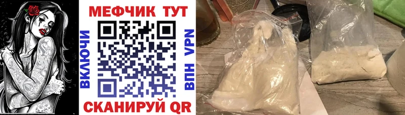 МЯУ-МЯУ 4 MMC  Курган 