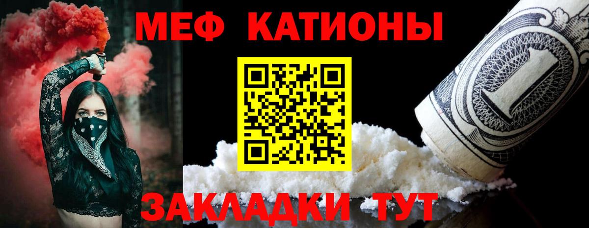 МЕФ 4 MMC  Мефедрон кристаллы  Меф  Курган    зеркало  Вход с VPN 