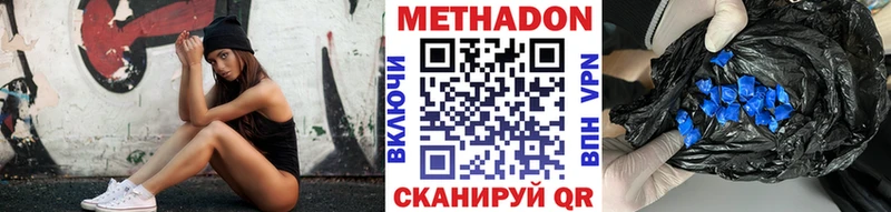 МЕТАДОН VHQ Курган