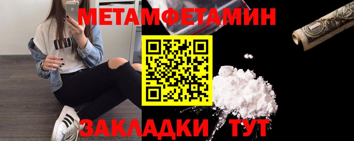 Метамфетамин Декстрометамфетамин 99.9%  Метамфетамин  Курган  Вход с VPN 