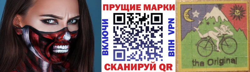 Марки NBOMe 1,8мг  Курган 