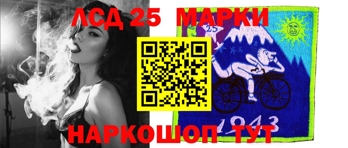 Наркотические марки 1,8мг  Наркотические марки 1,8мг  Курган  Вход с VPN 