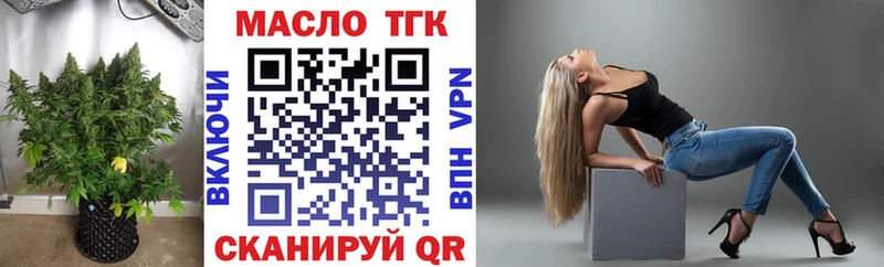 ТГК жижа  MEGA как зайти  Курган 