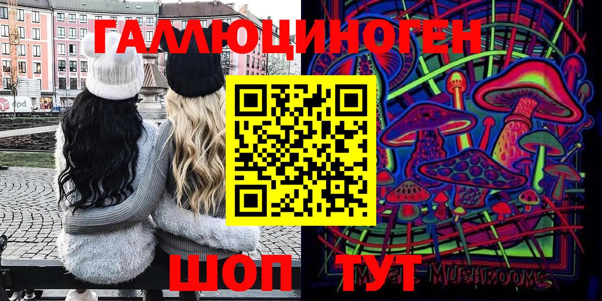 Псилоцибиновые грибы мухоморы  Вход с VPN  дарнет шоп  Курган  Псилоцибиновые грибы MAGIC MUSHROOMS 