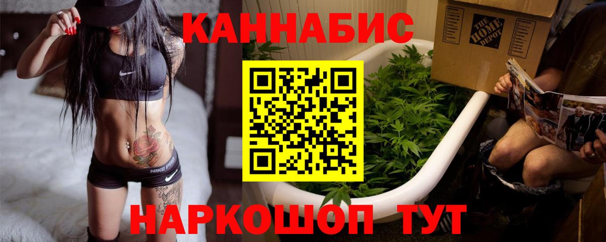 Конопля Bruce Banner Курган