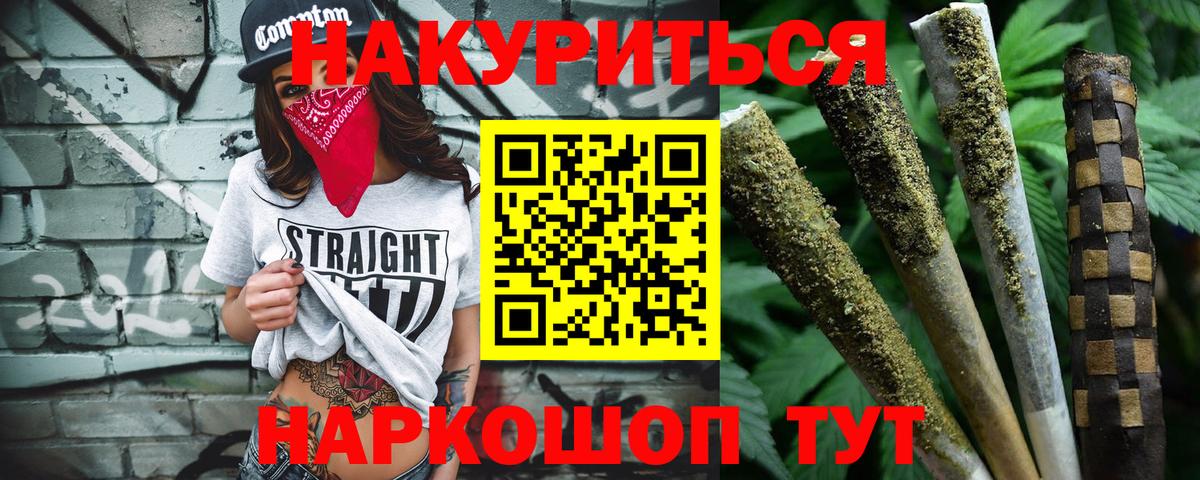 Канабис семена  Конопля планчик  Вход с VPN  Курган 